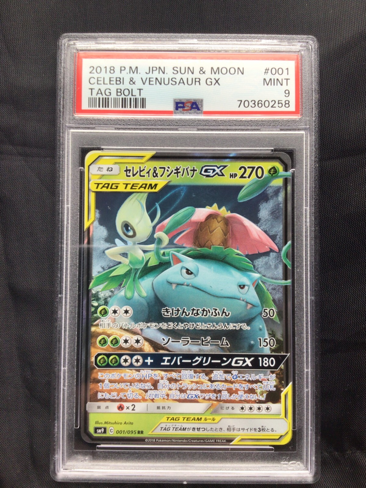 Pokemon Cards: Japanese Tag Bolt Rare Holo: Celebi Pokemon Cards: Japanese Tag Bolt Rare Holo: Celebi