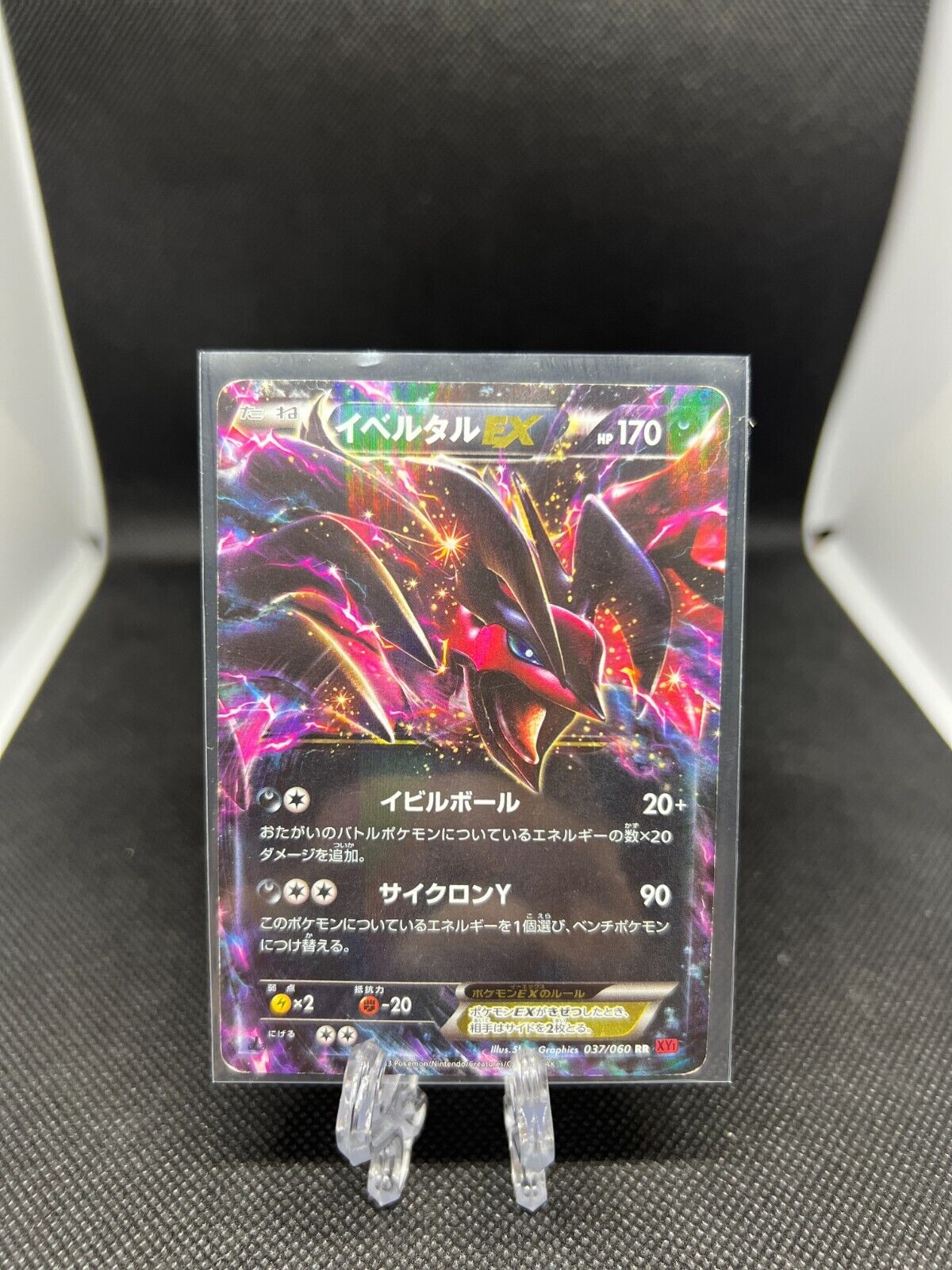 Yveltal EX 037/060 Holo RR 2013 Pokemon TCG Japanese card Yveltal EX 037/060 Holo RR 2013 Pokemon TCG Japanese card