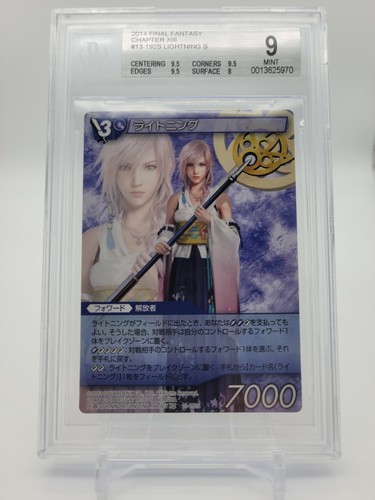 超貴重 FFTCG ライトニング 13-081H フルアートfoil