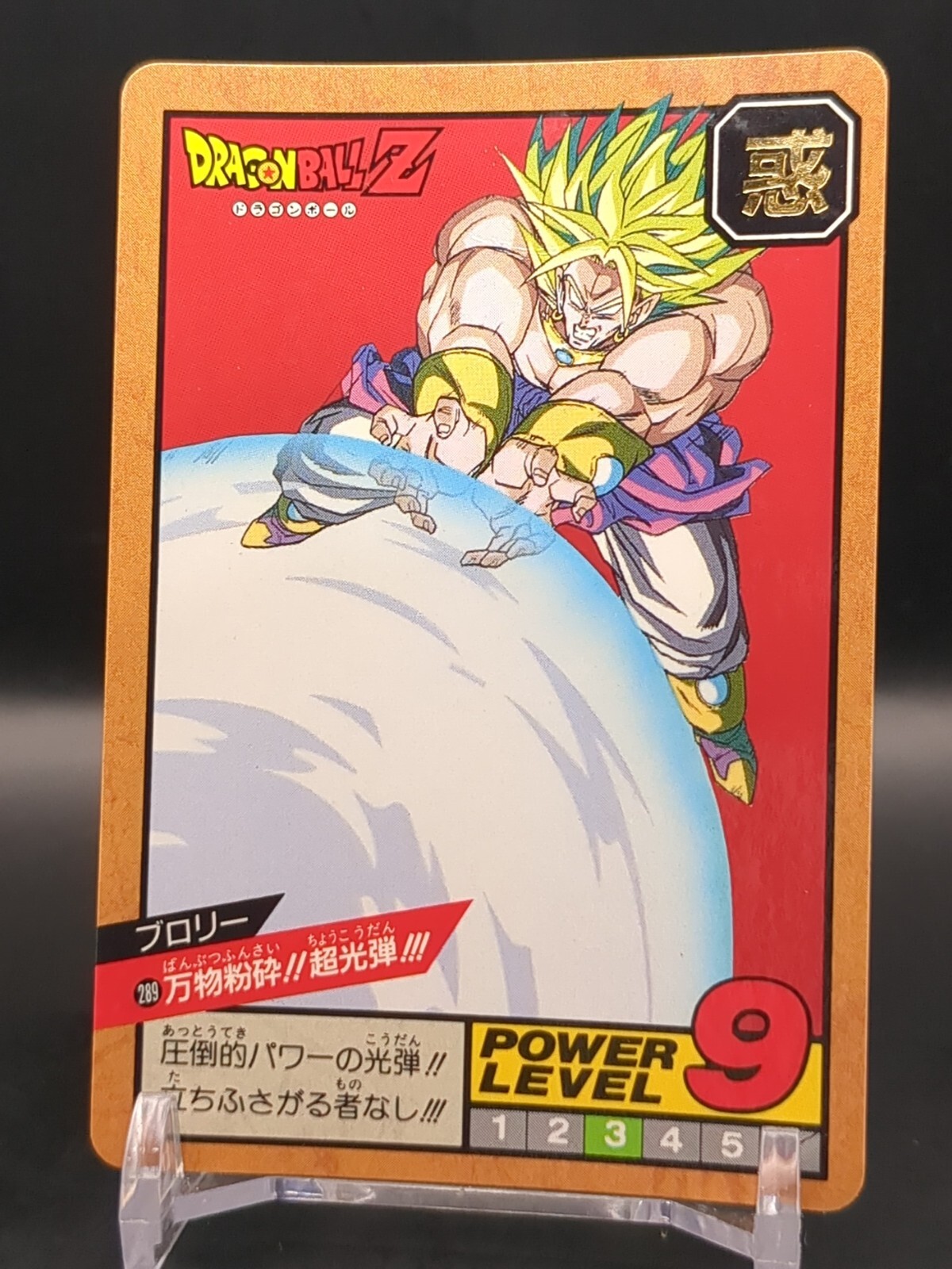 ドラゴンボール　3DO リアルワールド　敢闘賞　カード　非売品　レア $_57.JPG?set_id=880000500F
