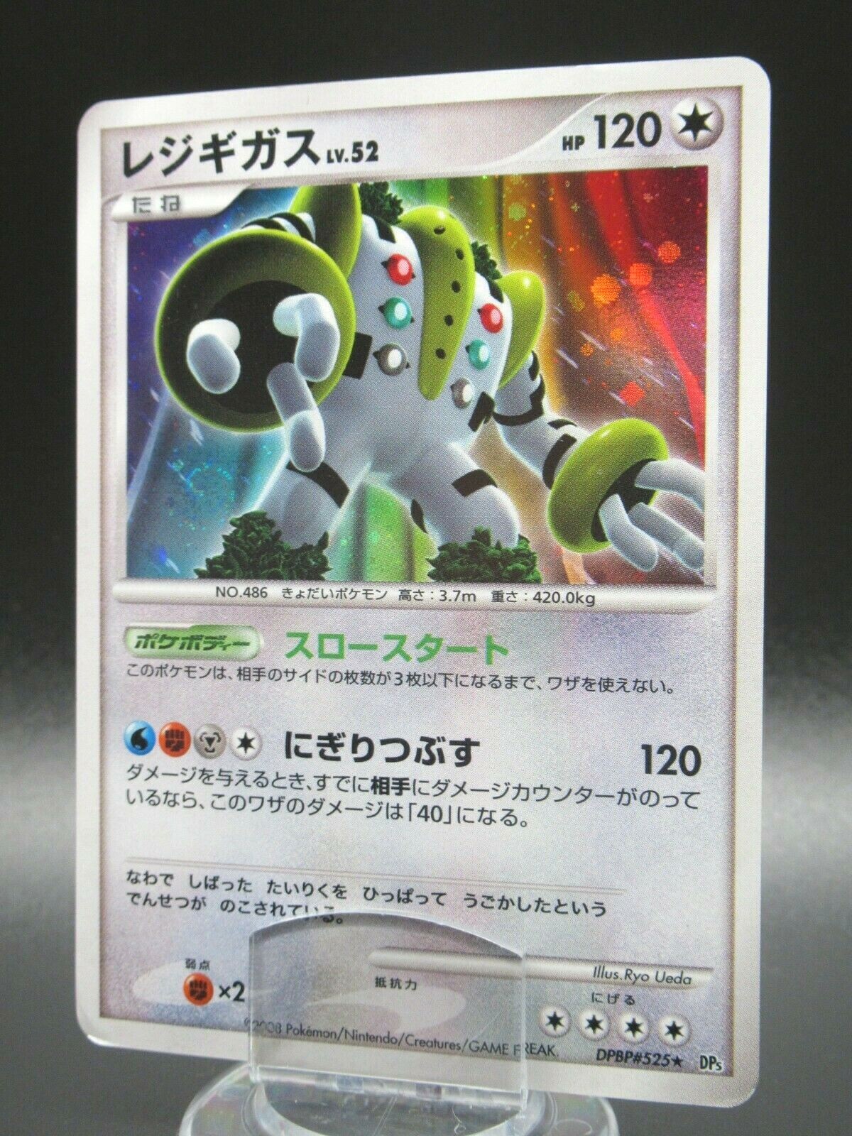 Regigigas LV.52 HP120 DPBP#525 DP5 Japanese Pokemon Card
