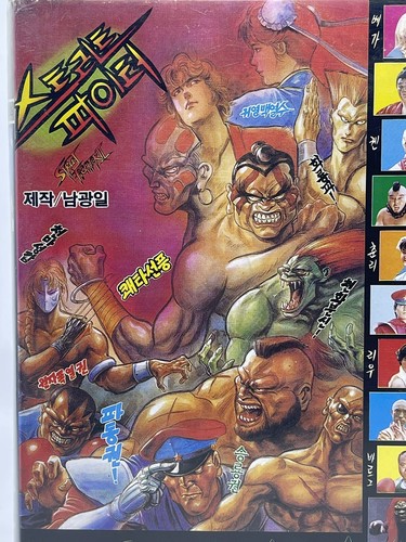 Seoul Film Productions Street Fighter 1992 Live Action #4