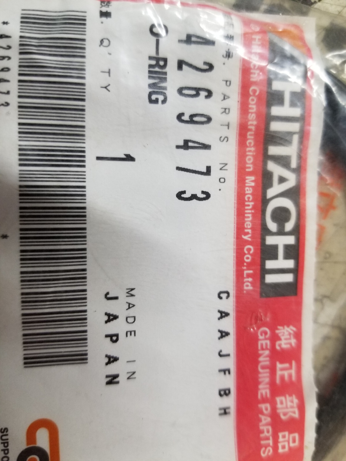 HITACHI ORING 4269473 - Picture 2 of 2