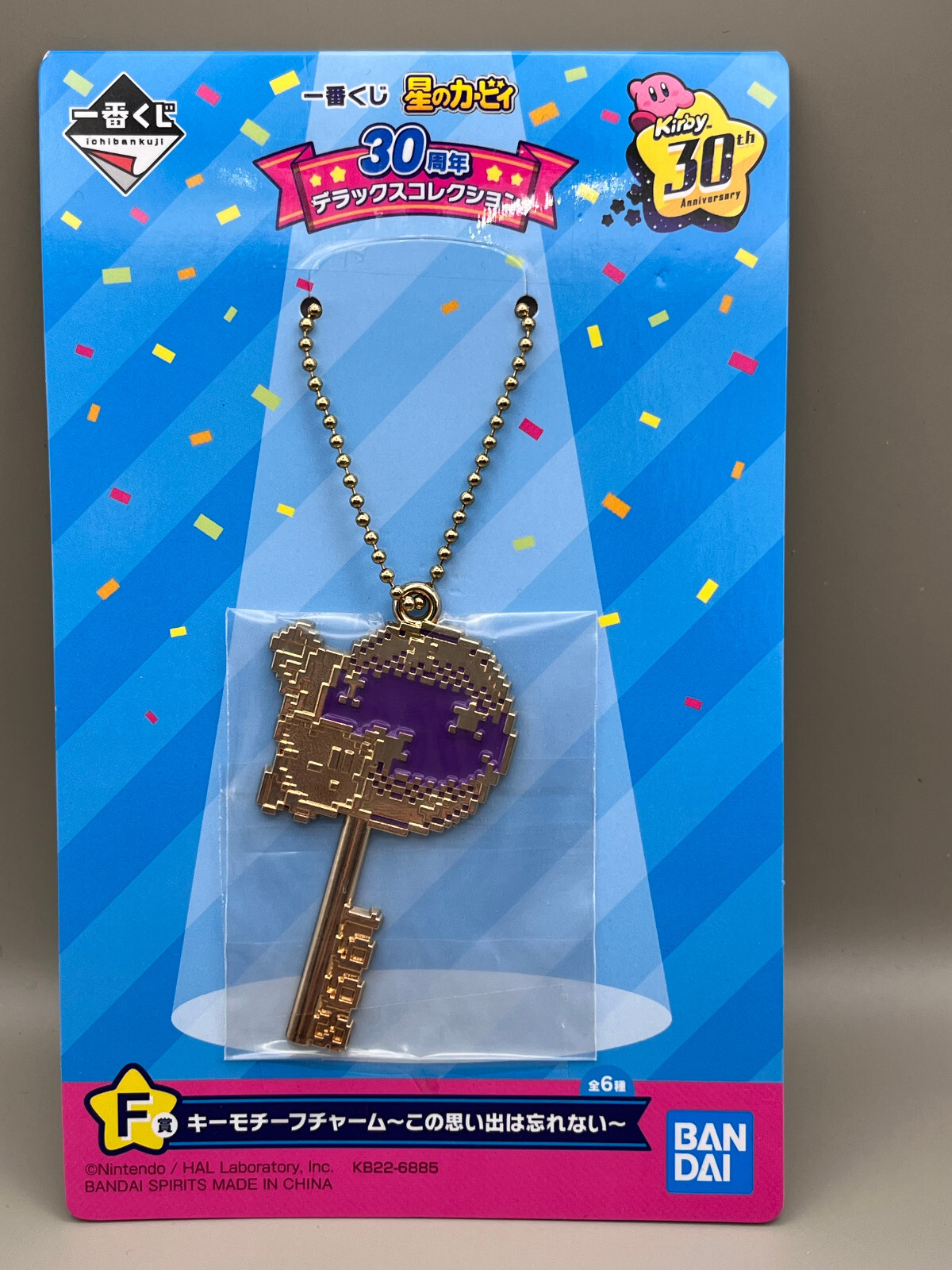 星のカービィ 30周年 デラックスコレクション～キーモチーフチャームSet～