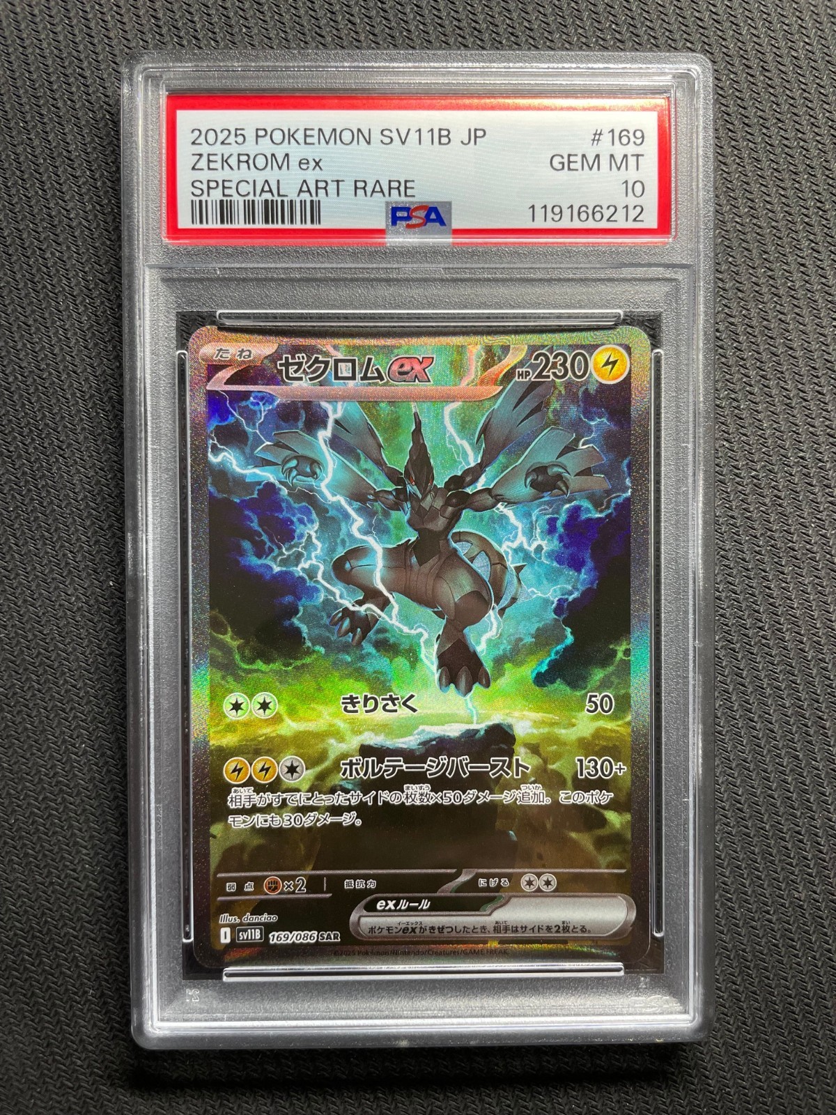 ゼクロム ex 169/086 SPECIAL ART RARE PSA 10 Pokemon Card PSA 10 Zekrom ex 169/086 SAR Black Bolt