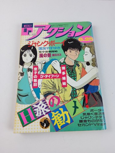 少年漫画 Quick Japan Amazon.co.jp: Quick Japan (クイックジャパン) Vol.111 2013年