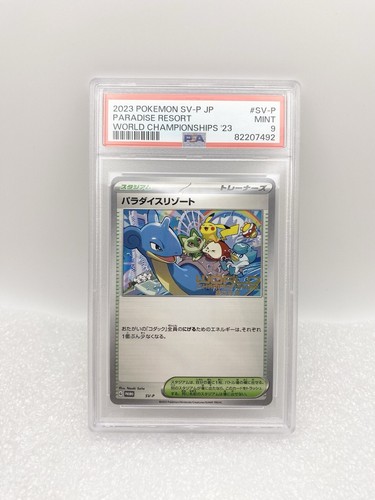 2023 ポケモンカード パラダイスリゾート　psa9 Pokemon PSA 9 Japanese Paradise Resort World Championships