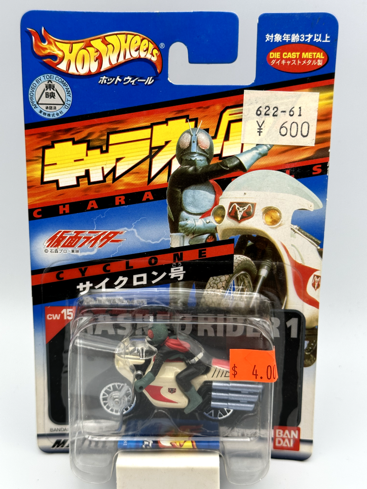 Hot Wheels Japan Bandai Cyclone Chara Wheels Masked Kamen Hot Wheels Japan Bandai Cyclone Chara Wheels Masked Kamen
