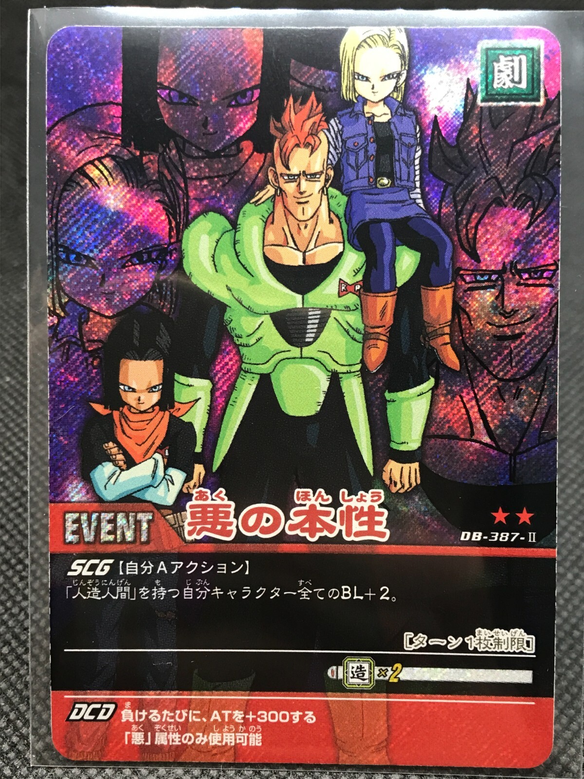 ドラゴンボールカード DRAGON BALL CARDDASS No.16 17 18 DRAGON BALL Card dass TCG BANDAI Very Rare JAPAN