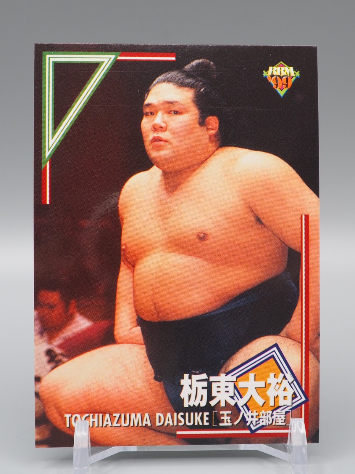 『The SUMOU』 Tochiazuma Daisuke 1999 BBM Sumo Wrestling Card No. 20