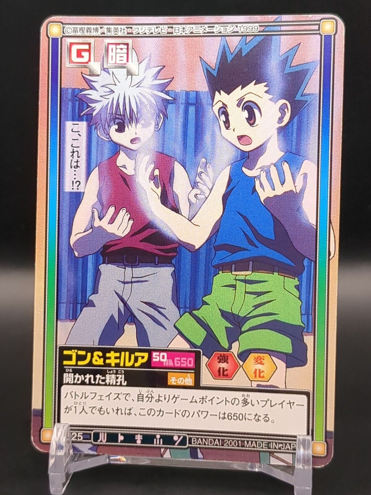 Gon Freecss Killua Zoldyck C125 HUNTER×HUNTER CARDDASS HYPER Gon Freecss Killua Zoldyck C125 HUNTER×HUNTER CARDDASS HYPER