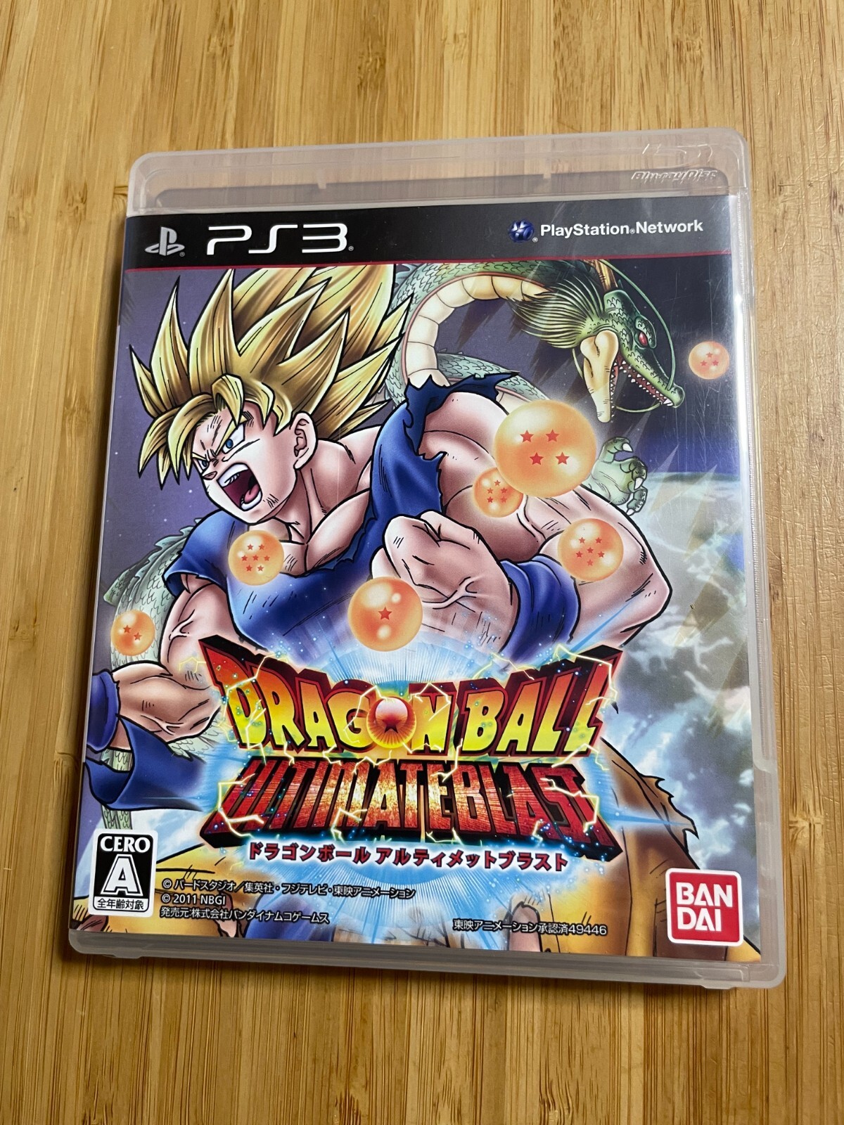 ドラゴンボール アルティメットブラスト PlayStation 3 the Best - PS3 Amazon | ドラゴンボール アルティメットブラスト PlayStation 3