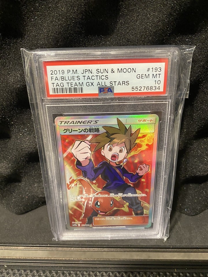 買取相場】-ポケカ-グリーンの戦略(SR)(SM11-106-094)【Cardshop