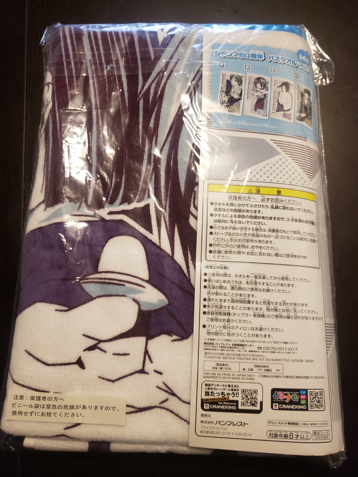 Hikaru no go Toya Akira Bath Towel