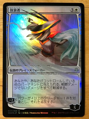 放浪者　FOIL Foil】《放浪者/The Wanderer》[WAR] 白U | 日本最大級 MTG通販