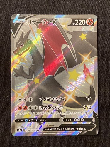 Pokemon Card Charizard V SSR s4a 307/190 2020 SWSH Shiny
