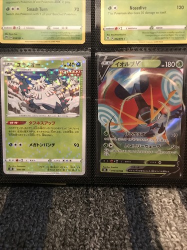 Pokemon Card Sword & Shield High Class Pack VMAX Climax Pokemon Card Sword & Shield High Class Pack VMAX Climax
