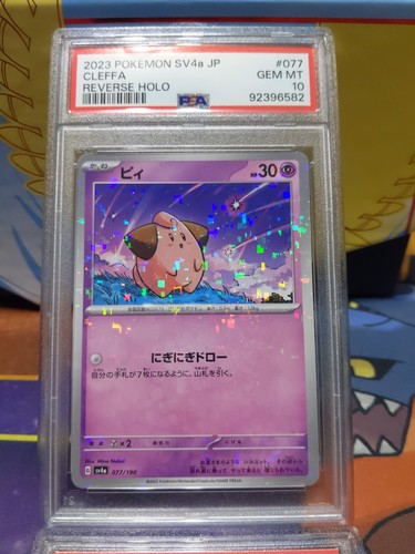 GEM MT フリーザーAR PSA10 3連番