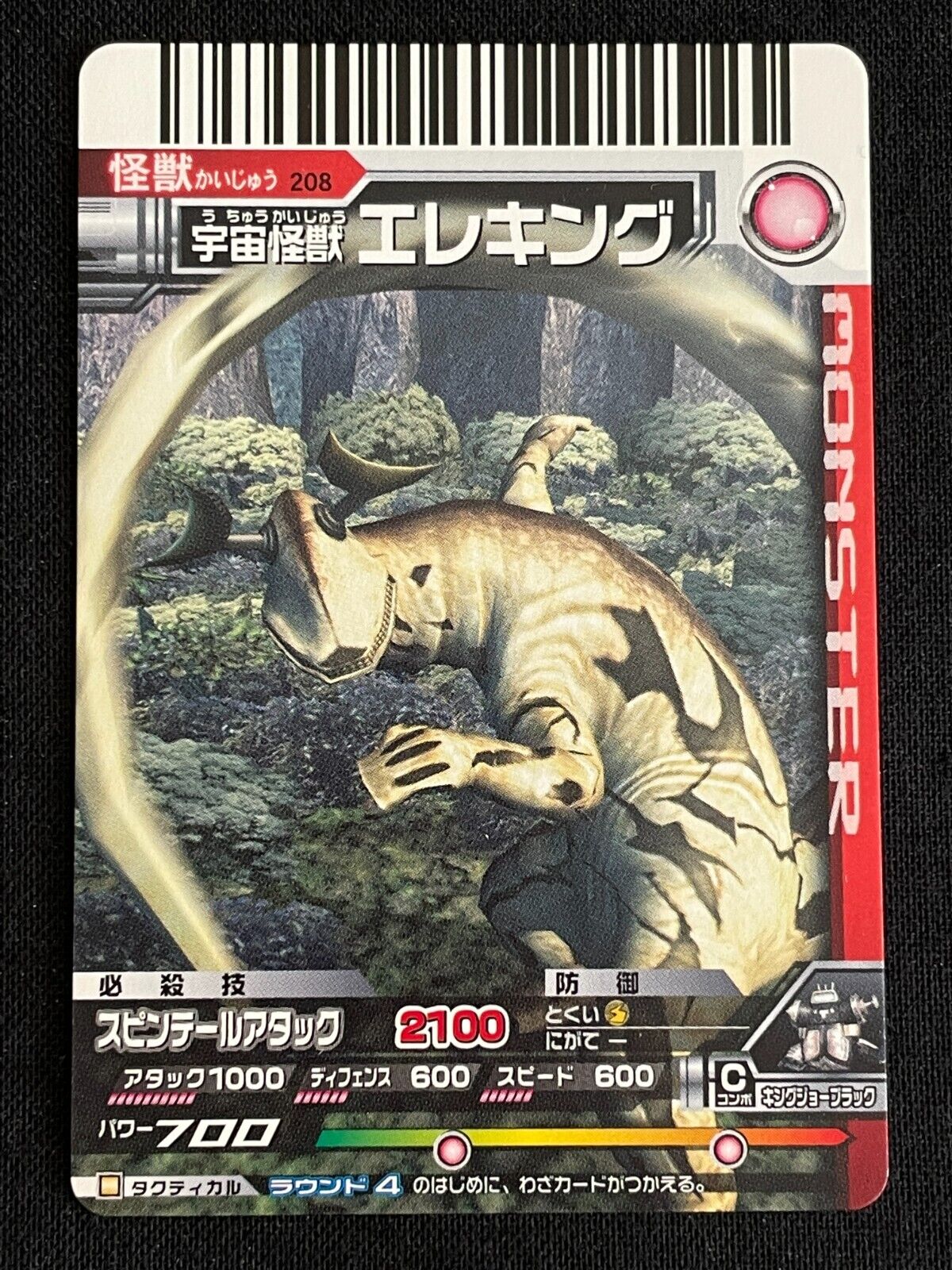 Ultraman Ultra Monsters Card 208 ELEKING 2007 BANDAI JAPAN Ultraman Ultra Monsters Card 208 ELEKING 2007 BANDAI JAPAN