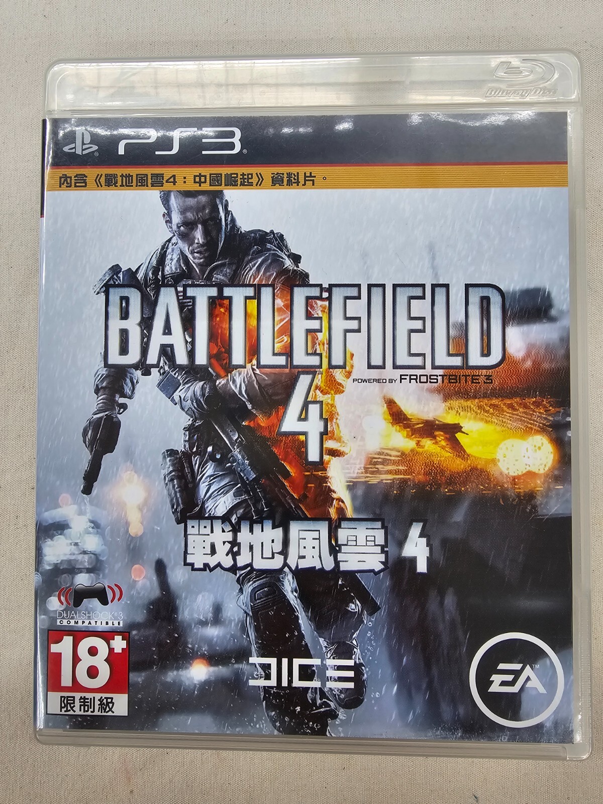 Battlefield 4 (輸入版:北米) - PS4 Amazon.co.jp: Battlefield 4 (PS4) (輸入版) : ゲーム