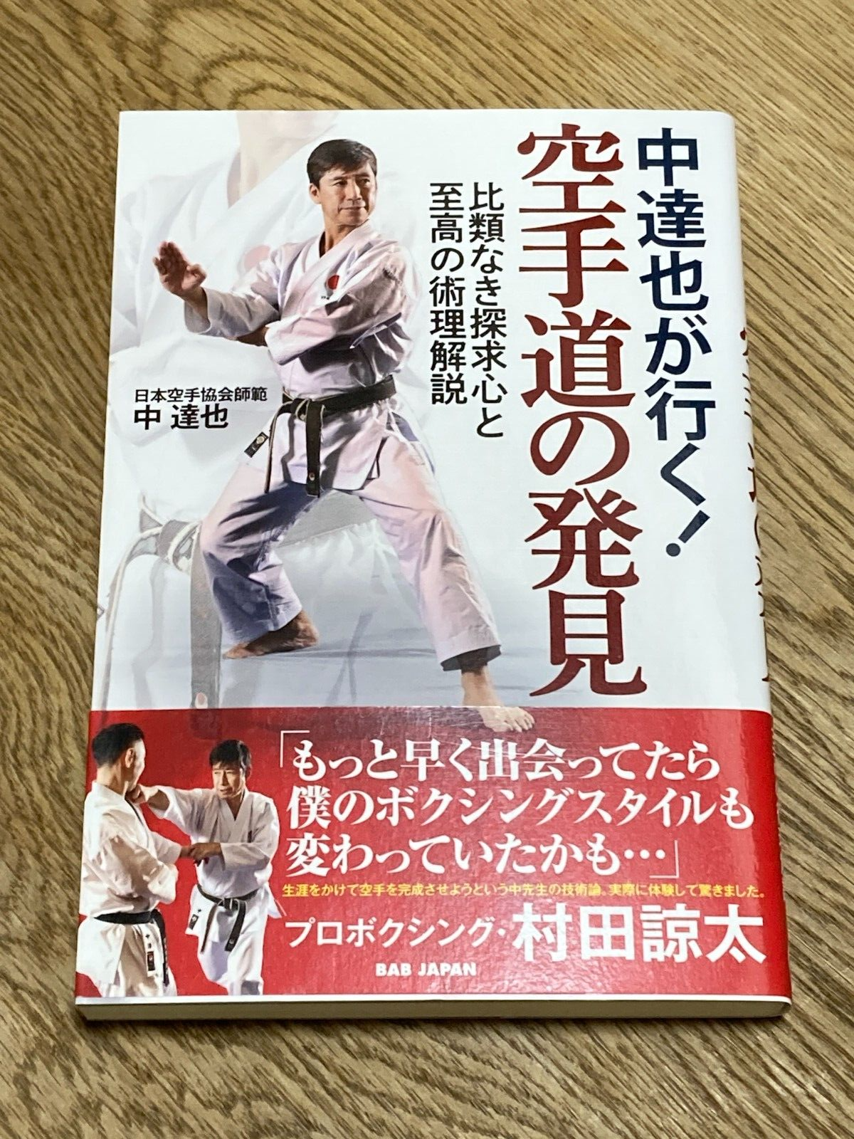 Tatsuya Naka Goes Discovery Of Karatedo Explanation Karate