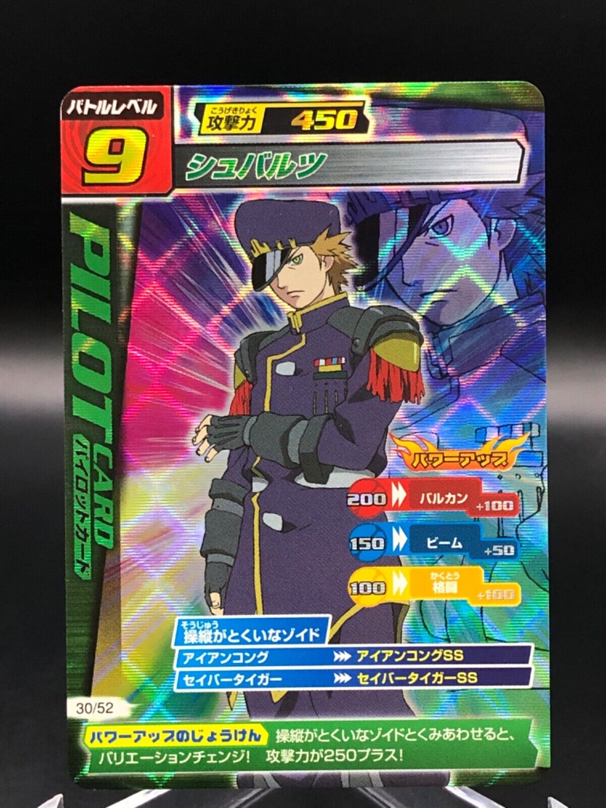 30/52 SCHWARZ PILOT card battle level #9 ZOIDS coliseum TOMY 30/52 SCHWARZ PILOT card battle level #9 ZOIDS coliseum TOMY