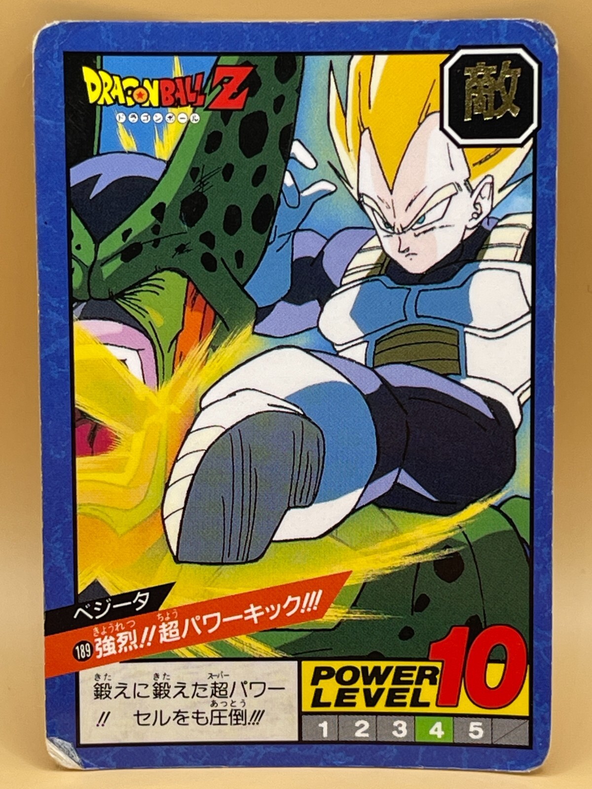 ドラゴンボールカードダス 02 ベジータベビー ドラゴンボール