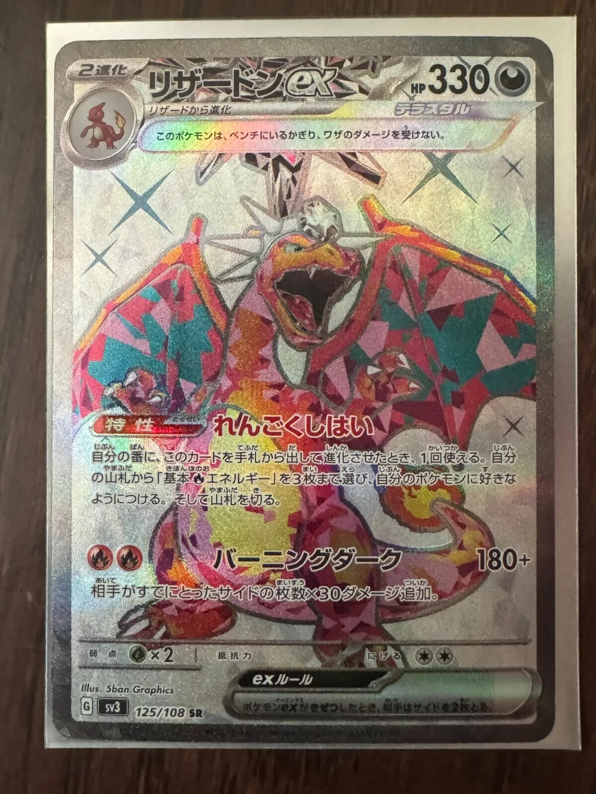 Charizard ex SR 125/108 Ruler of the Black Flame SV3 Pokemon