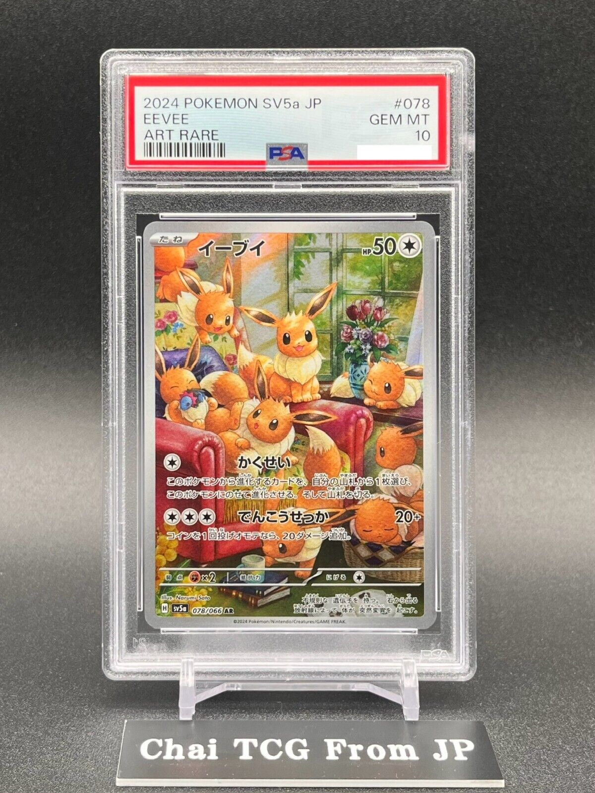PSA10 Eevee AR 078/066 Crimson Haze 2024 sv5a Pokemon Card PSA10 Eevee AR 078/066 Crimson Haze 2024 sv5a Pokemon Card