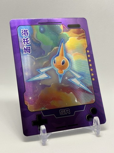 Chinese Exclusive Pokemon 25th Anniversary Rotom KDJL2-SR027
