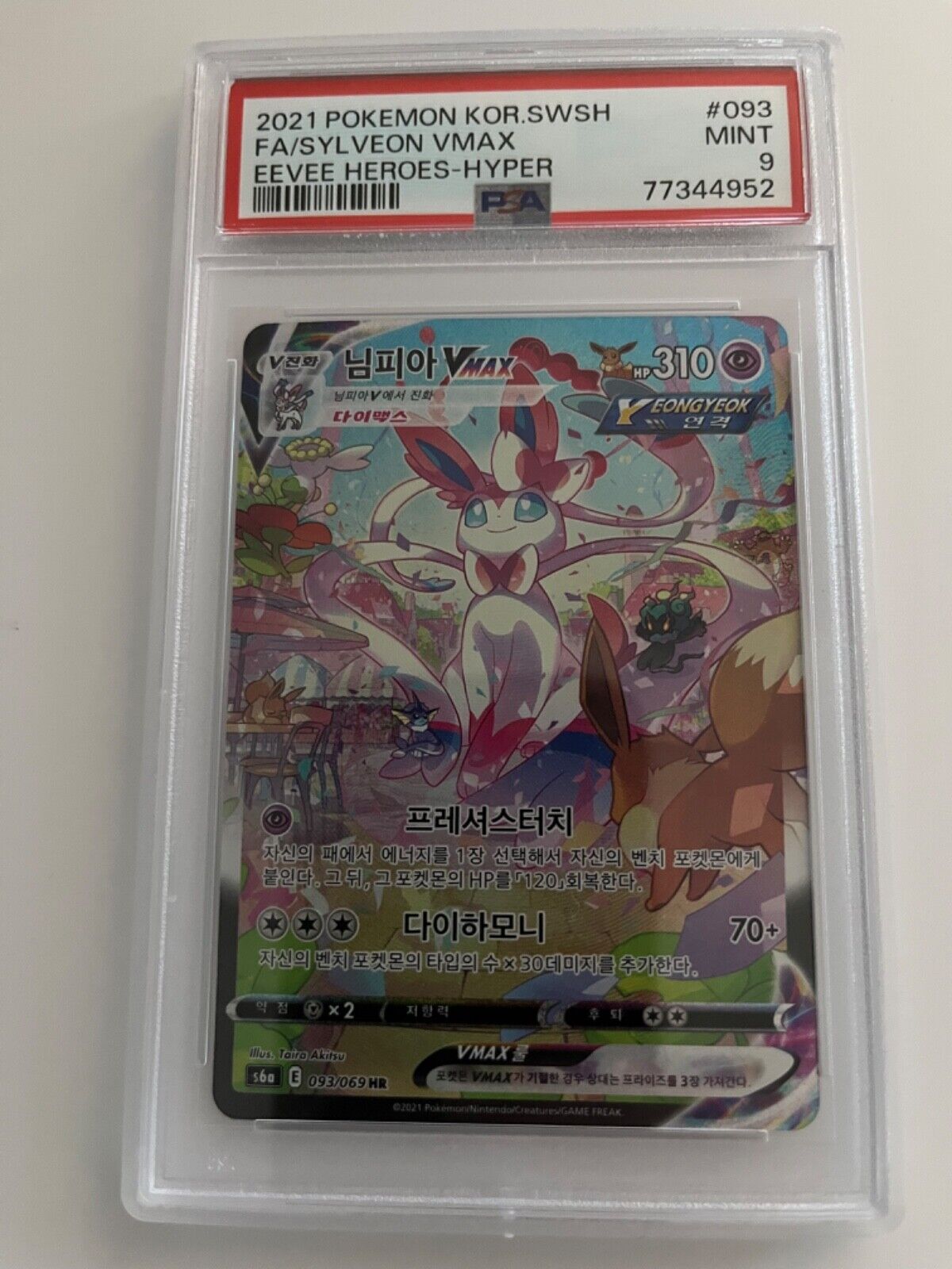 Pokémon TCG Sylveon VMAX Evolving Skies 212/203 Holo Secret Pokémon TCG Sylveon VMAX Evolving Skies 212/203 Holo Secret
