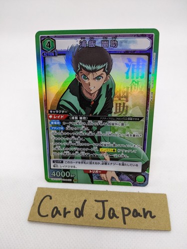 Yu Yu Hakusho Super Battle Card Yusuke Urameshi No.141