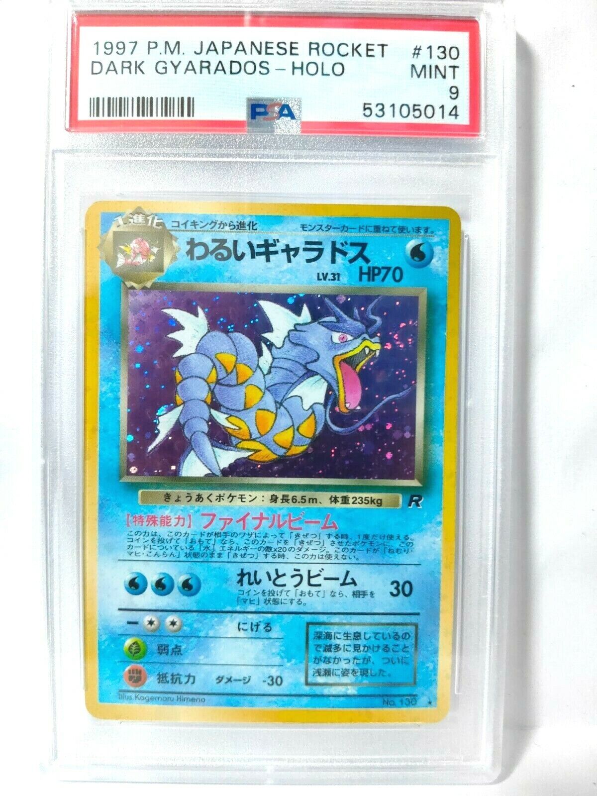 Pokemon Card Dark Gyarados Team Rocket Holo PSA 9 Mint 1997 Pokemon Card Dark Gyarados Team Rocket Holo PSA 9 Mint 1997