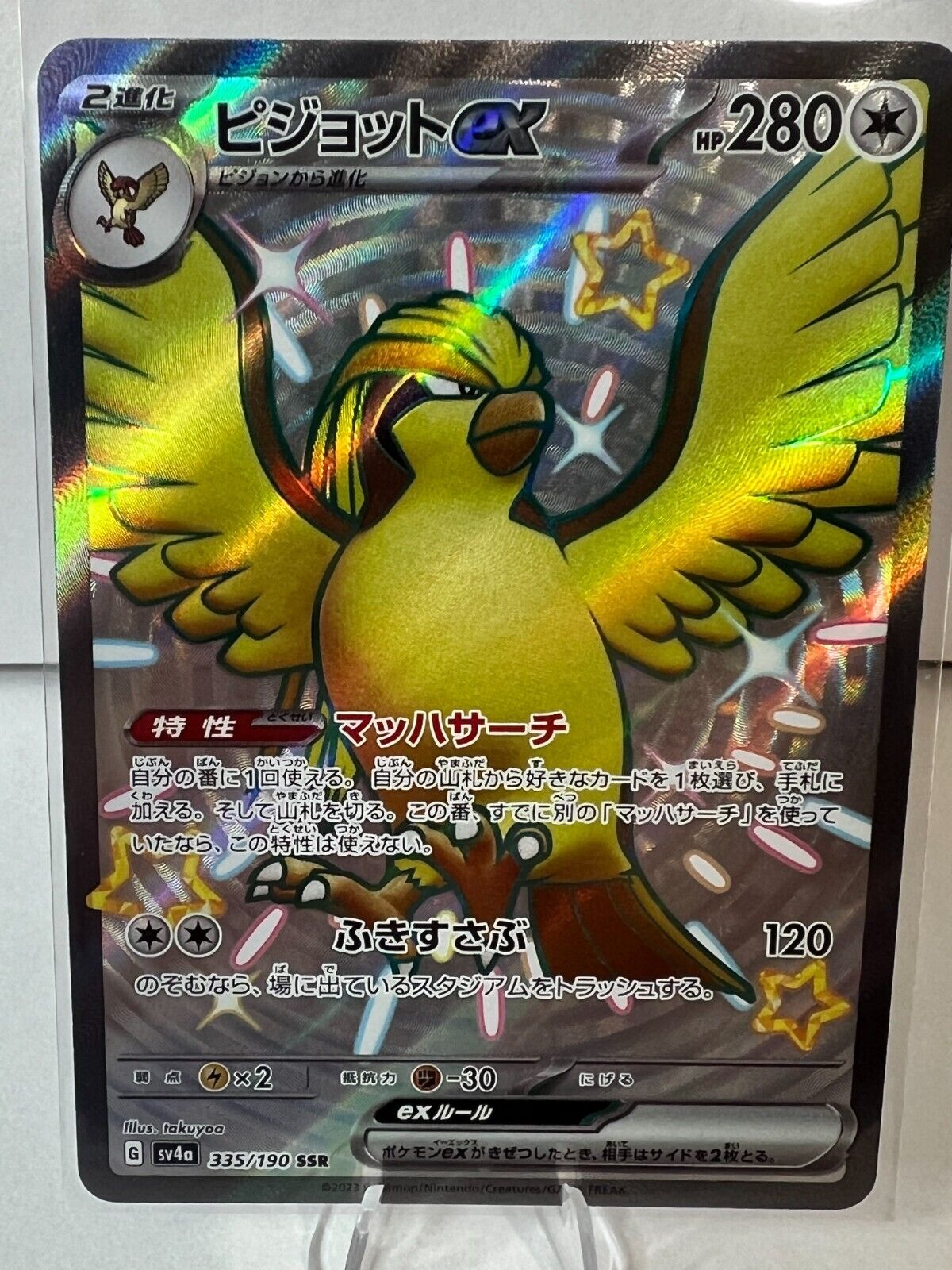 Shiny Pidgeot ex SSR 335/190 SV4a Shiny Treasure ex Shiny Pidgeot ex SSR 335/190 SV4a Shiny Treasure ex