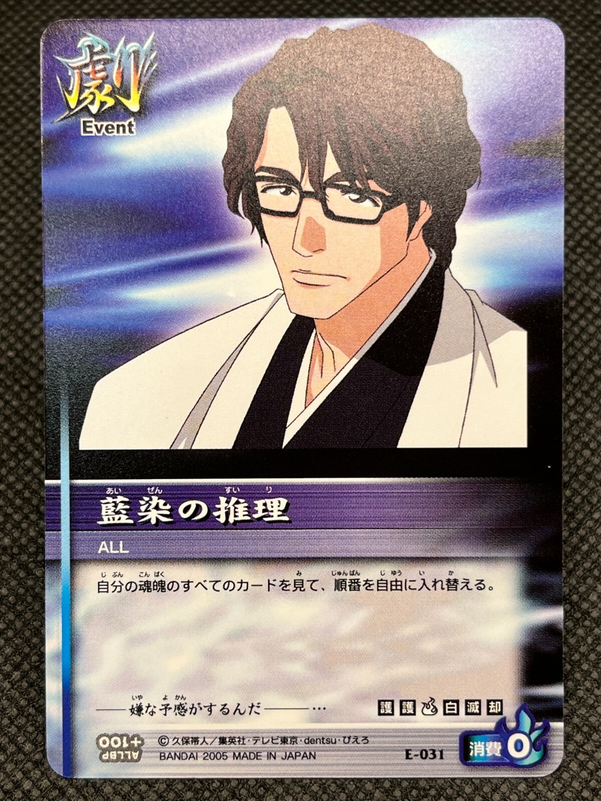 BLEACHカードダスマスターズPART3 イラストカード　1BOX BLEACHカードダスマスターズPART3 イラストカード 1BOX BLEACH