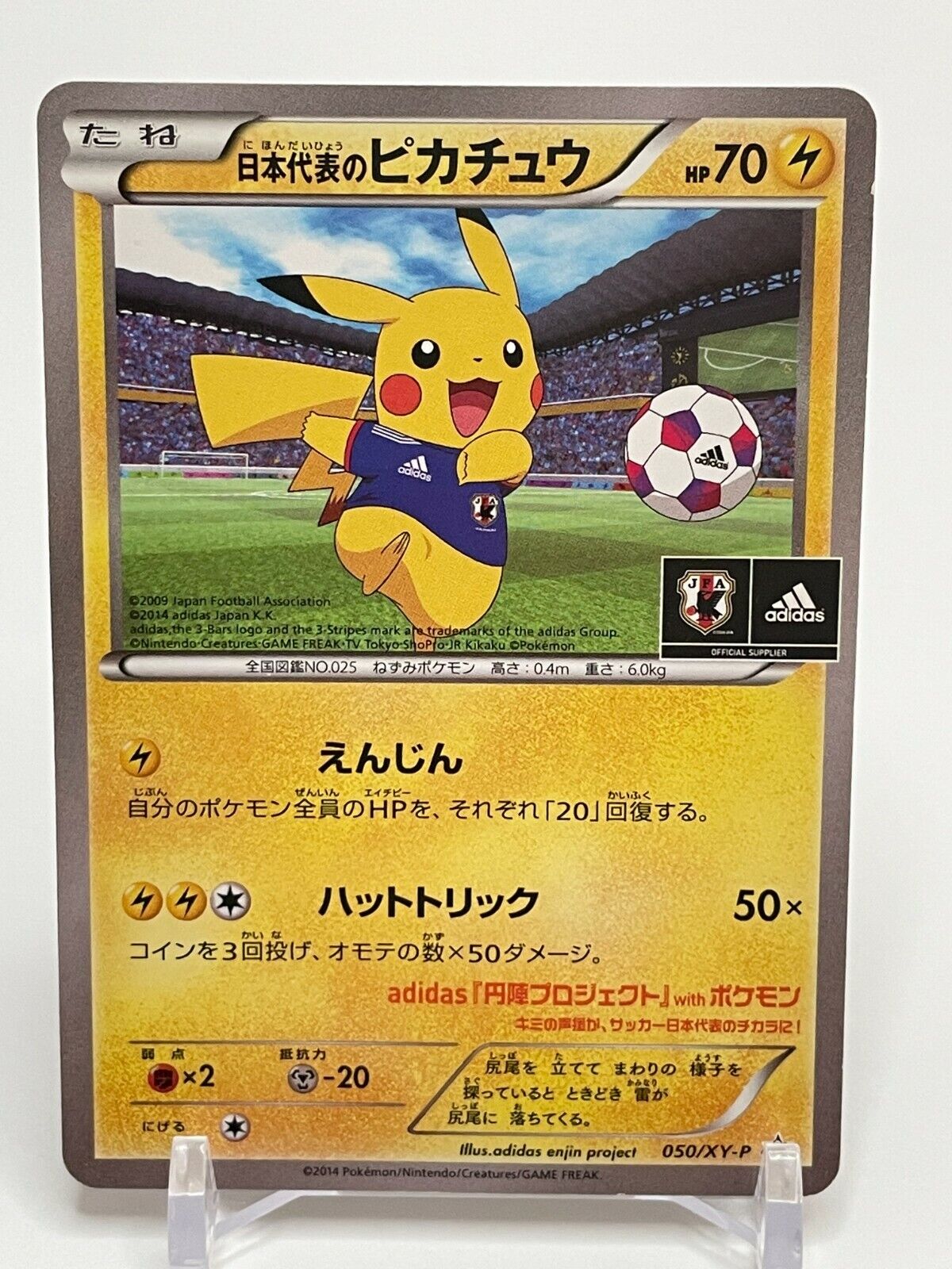 Pikachu Adidas Promo 050/XY-P Pokemon Card Japanese Nintendo Pikachu Adidas Promo 050/XY-P Pokemon Card Japanese Nintendo