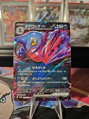Toxicroak EX RR 55/78 SV1s Scarlet & Violet EX Japanese
