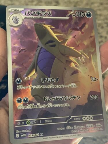 Tyranitar AR 079/071 sv2D - HOLO NM Art G/JAPANESE Pokemon Tyranitar AR 079/071 sv2D - HOLO NM Art G/JAPANESE Pokemon