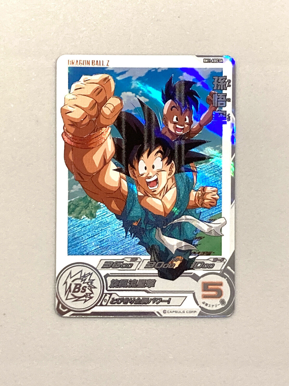 Son Goku BM11-ASEC DA Super Dragon Ball Heroes Card Dramatic Son Goku BM11-ASEC DA Super Dragon Ball Heroes Card Dramatic