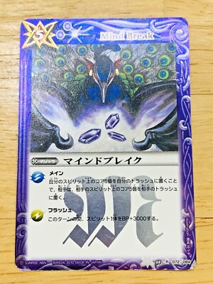 Mind Break Battle Spirits Card From Japan BS-11