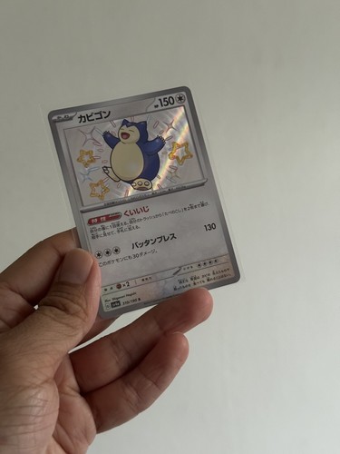 ★PSA10★【カビゴン/S/SV4a】2023 SNORLAX 310/190 Buy 2023 Pokemon Japanese Sv4a-Shiny Treasure EX Snorlax S
