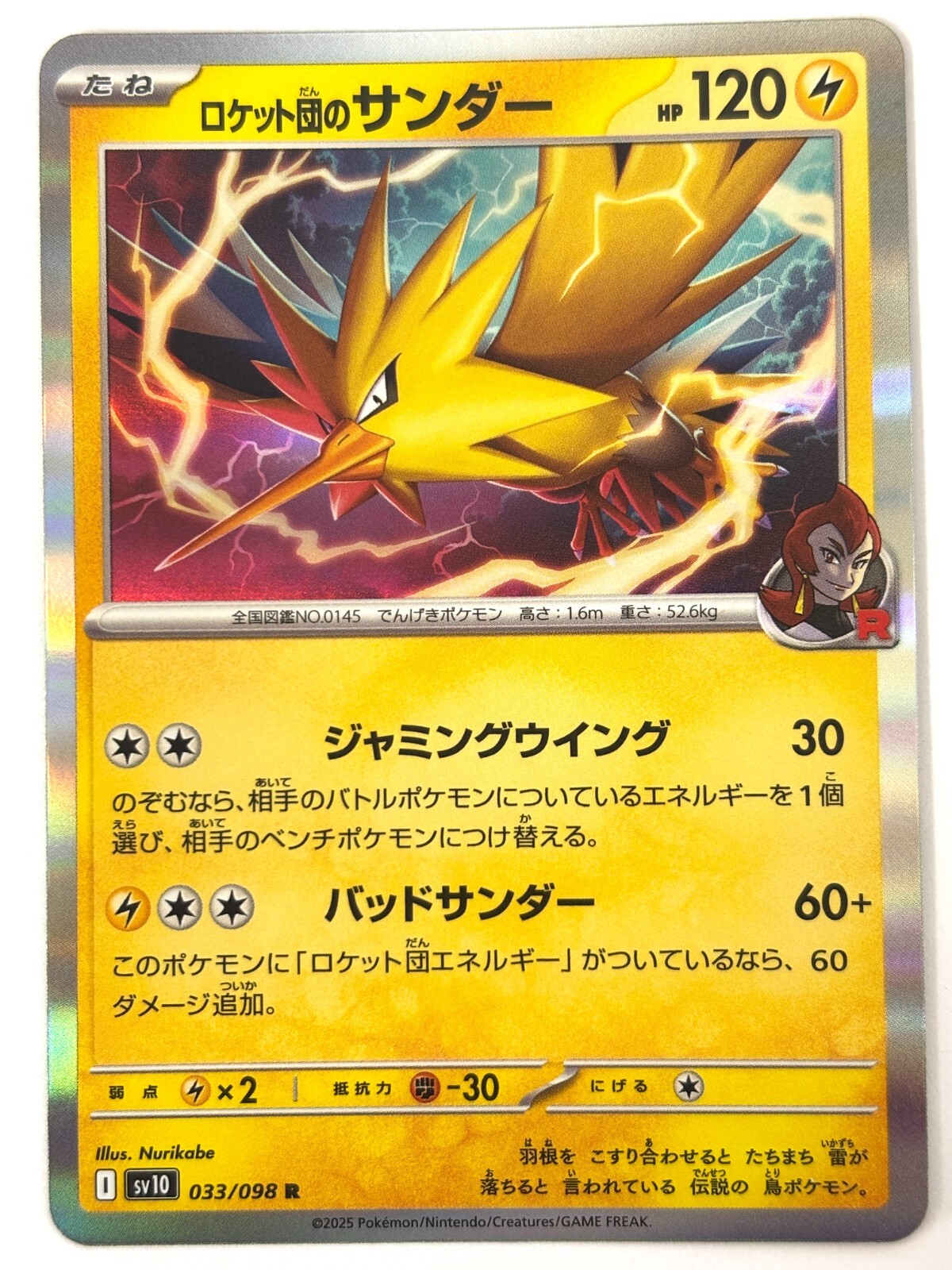 ポケモンカード アチャモ スター 超希少 1ED アチャモ スター ポケモン