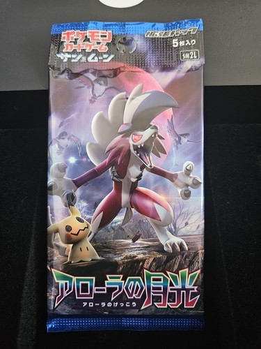 ポケットモンスター　ウルトラムーン　Y ホワイト2 セット ポケットモンスター ウルトラムーン Y ホワイト2 セット