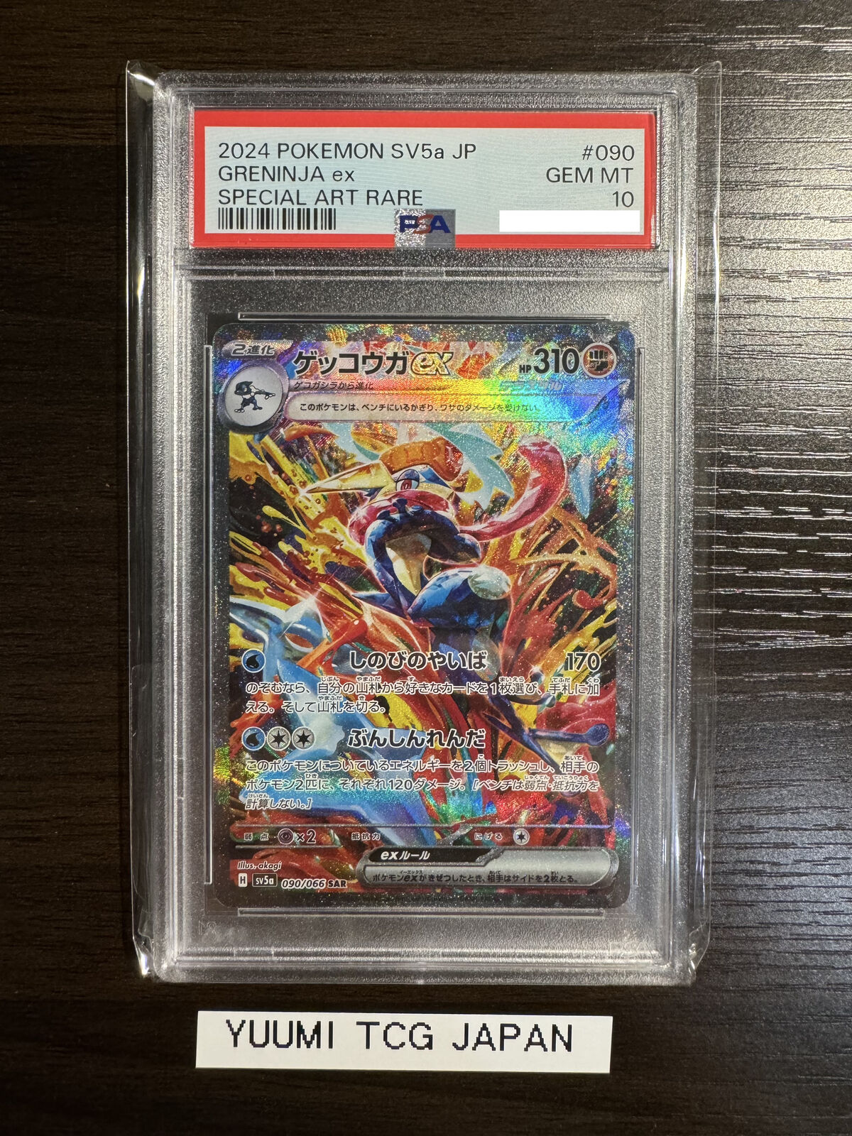 PSA 10 Greninja ex SAR 090/066 Crimson Haze sv5a Pokemon PSA 10 Greninja ex SAR 090/066 Crimson Haze sv5a Pokemon