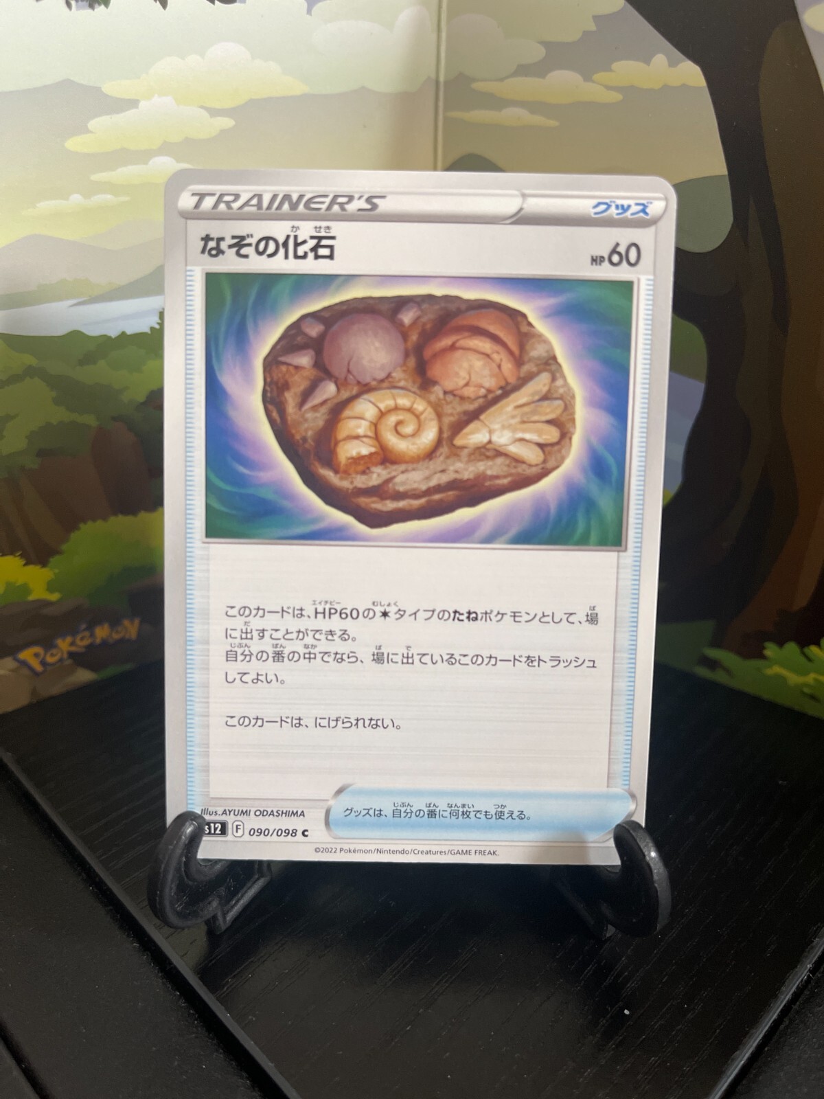 Unidentified Fossil 090/098 - S12 - C - Pokemon Card TCG
