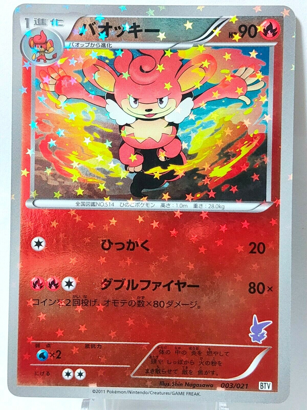 Pokemon Card Simisear BTV 003/021 2011 Japanese | eBay