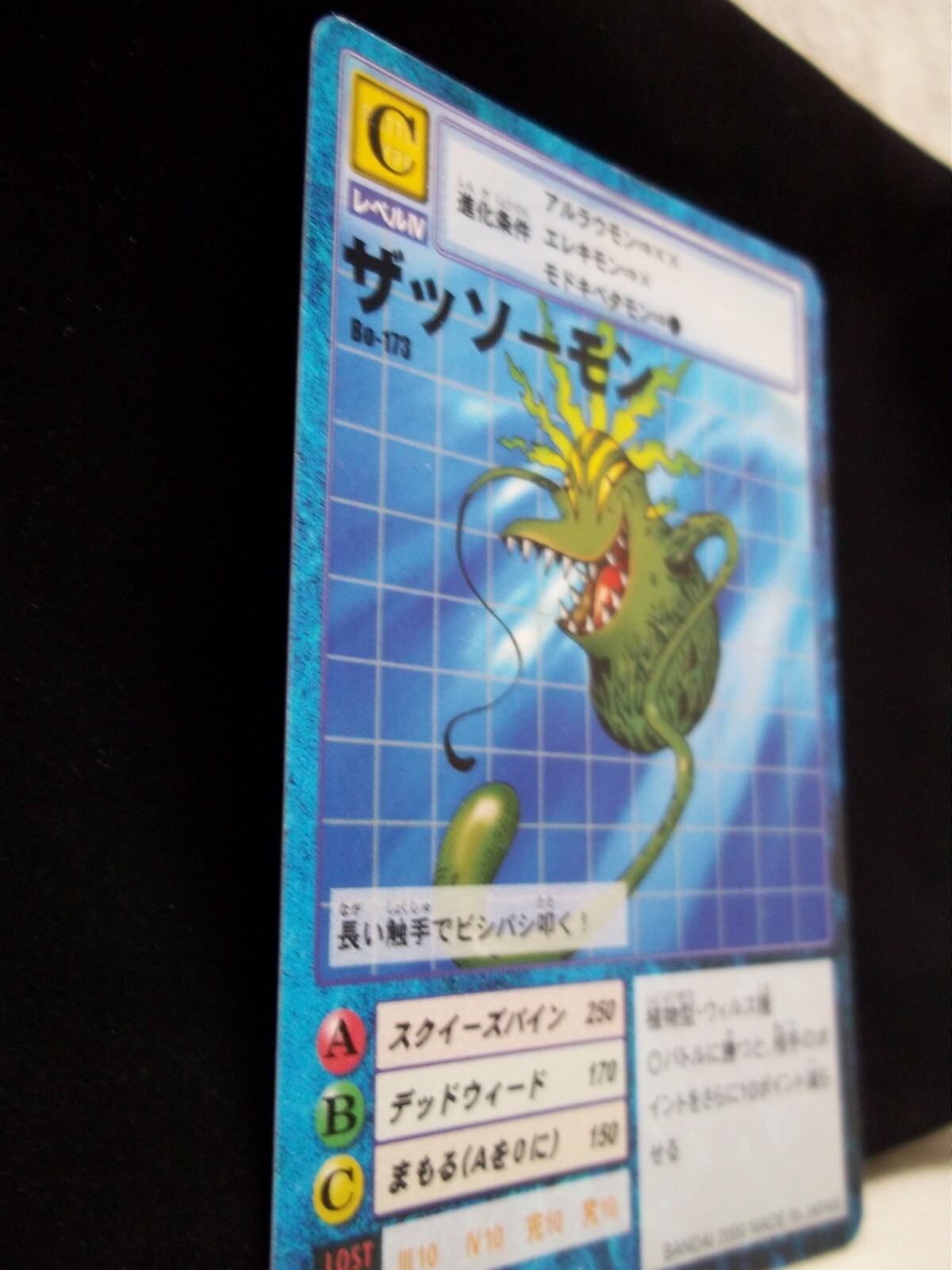 Zassoumon Bo-173, Level IV - 2000 Japanese Booster Series Digimon Card