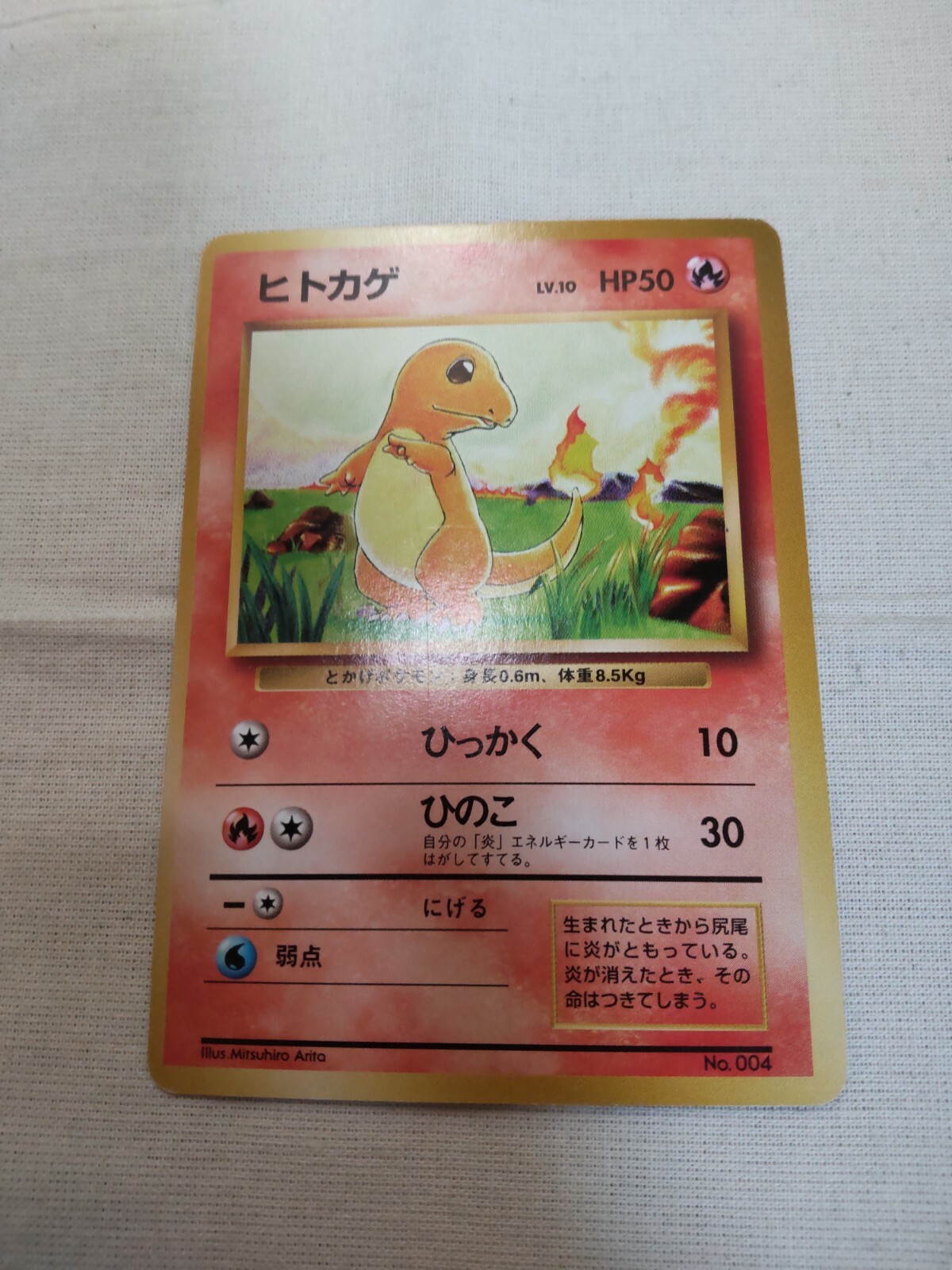 LP+] 1st Edition Charmander No.004 Base Set Japanese Pokemon Card