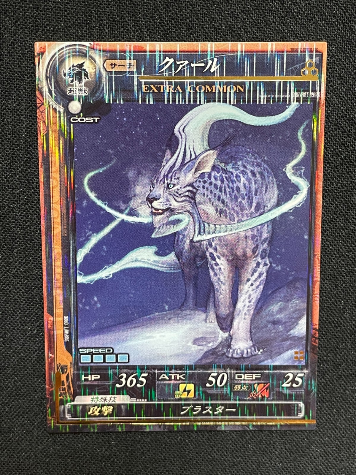 Coeurl 004 LORD of VERMILLION Card SQUARE ENIX Japan Foil | eBay Coeurl 004 LORD of VERMILLION Card SQUARE ENIX Japan Foil | eBay