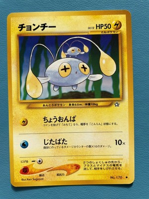 Pocket Monsters No 170 Prices 2 99 17 00 Mavin